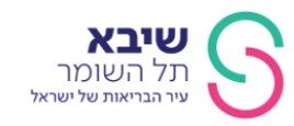 Sheba Medical Center